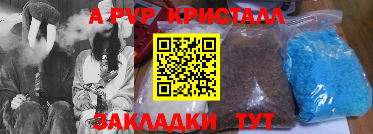 A PVP СК КРИС  Alpha-PVP СК  Коряжма  Alpha-PVP кристаллы  Вход с VPN 