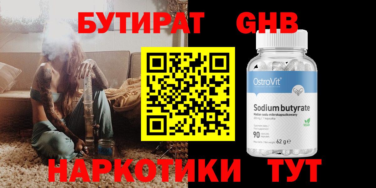 БУТИРАТ бутик Коряжма