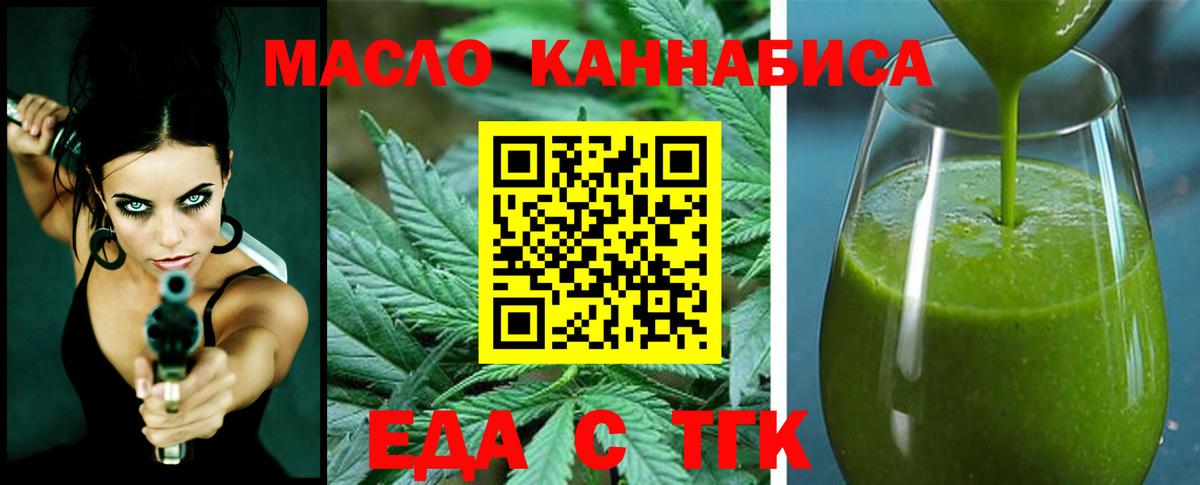 Еда ТГК марихуана  Вход с VPN  Коряжма 