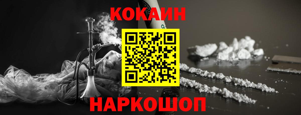Коряжма  COCAIN 98%  КОКАИН VHQ  Вход с VPN 