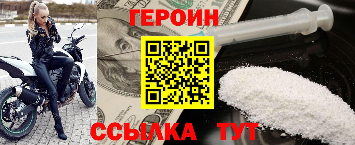 Коряжма  ГЕРОИН Афган  Вход с VPN 