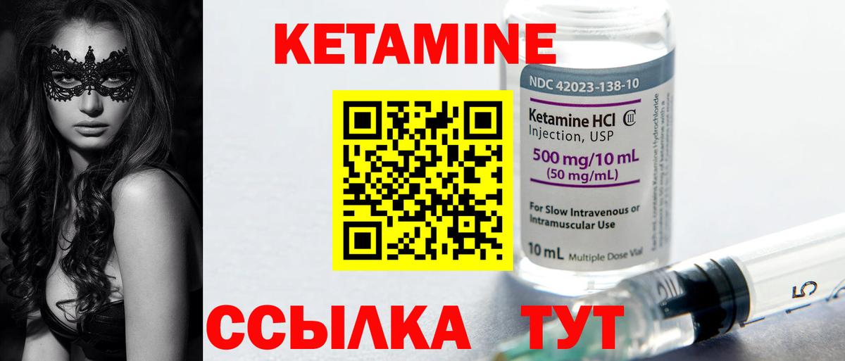 Коряжма  Кетамин ketamine  Вход с VPN 
