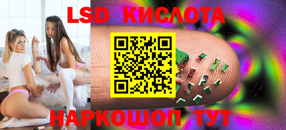 Лсд 25 экстази кислота Коряжма