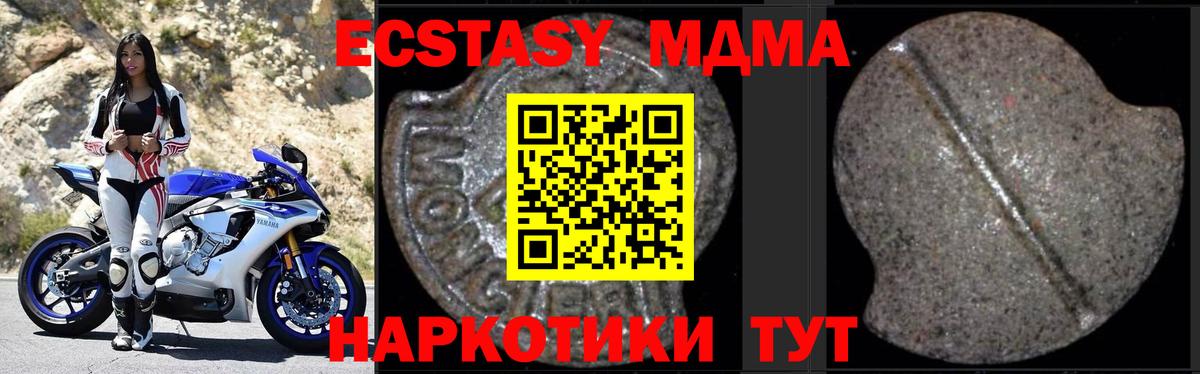 MDMA crystal  МДМА  Коряжма  MDMA Molly  Вход с VPN 