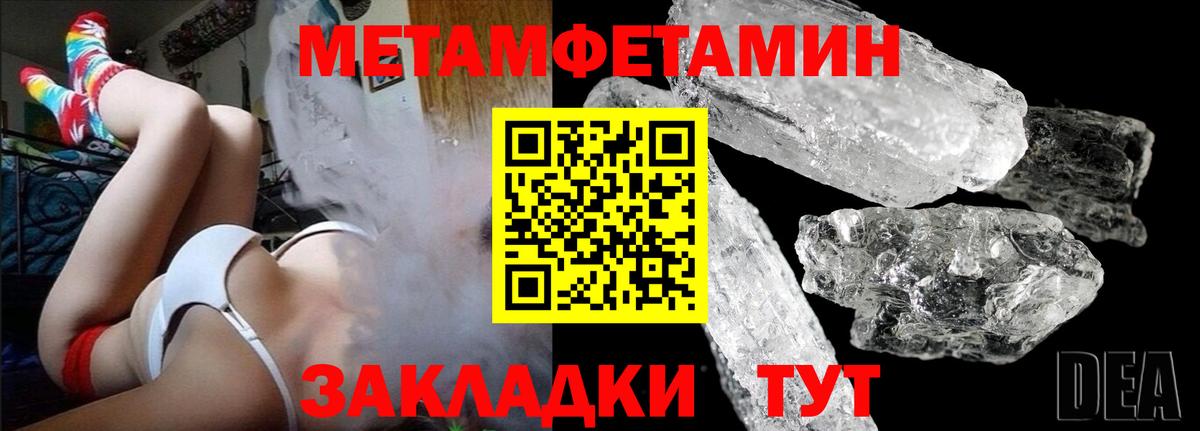 Метамфетамин пудра Коряжма