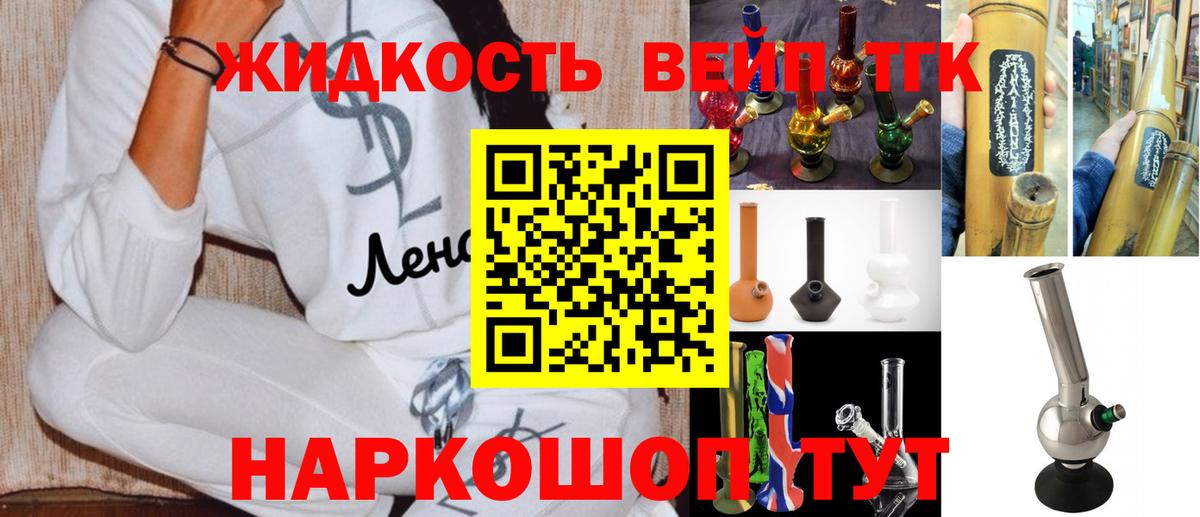 ТГК вейп с тгк Коряжма